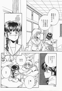 Page 134 of Roman na Futari - preview thumbnail