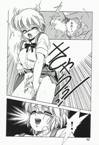 Page 60 of Roman na Futari - preview thumbnail