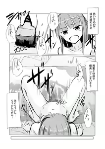 Page 107 of Shoujo to Haikousha - preview thumbnail