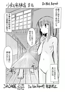 Page 115 of Shoujo to Haikousha - preview thumbnail