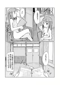 Page 118 of Shoujo to Haikousha - preview thumbnail