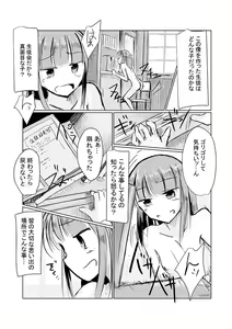 Page 121 of Shoujo to Haikousha - preview thumbnail