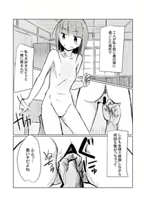 Page 123 of Shoujo to Haikousha - preview thumbnail