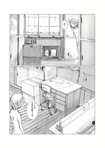 Page 26 of Shoujo to Haikousha - preview thumbnail