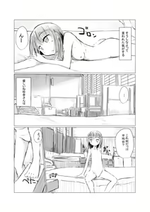Page 41 of Shoujo to Haikousha - preview thumbnail