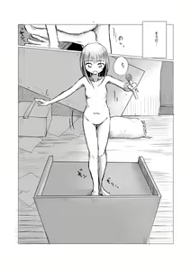 Page 44 of Shoujo to Haikousha - preview thumbnail