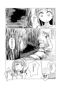 Page 57 of Shoujo to Haikousha - preview thumbnail