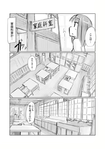 Page 79 of Shoujo to Haikousha - preview thumbnail