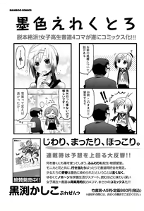 Page 108 of Monthly Vitaman 2011-07 - preview thumbnail