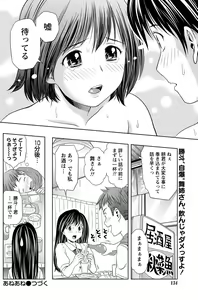 Page 133 of Monthly Vitaman 2011-07 - preview thumbnail