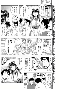 Page 135 of Monthly Vitaman 2011-07 - preview thumbnail