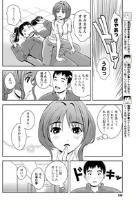 Page 139 of Monthly Vitaman 2011-07 - preview thumbnail