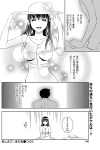 Page 149 of Monthly Vitaman 2011-07 - preview thumbnail