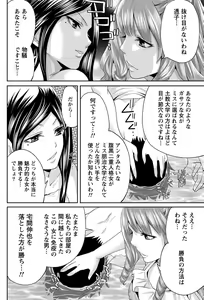 Page 181 of Monthly Vitaman 2011-07 - preview thumbnail