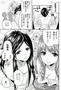 Page 182 of Monthly Vitaman 2011-07 - preview thumbnail