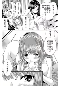 Page 185 of Monthly Vitaman 2011-07 - preview thumbnail
