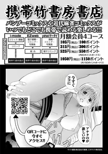 Page 239 of Monthly Vitaman 2011-07 - preview thumbnail