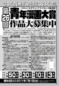 Page 241 of Monthly Vitaman 2011-07 - preview thumbnail