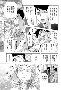 Page 98 of Monthly Vitaman 2011-07 - preview thumbnail