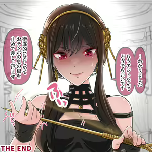 Page 11 of Yor-sama no Choukyou - preview thumbnail