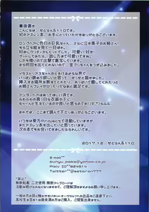 Page 14 of Illustrious Onee-chan ni Hitasura H na Koto Saretai! - preview thumbnail