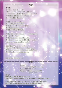 Page 14 of Illustrious Onee-chan to Toro~ri Amayaka Kozukurix - preview thumbnail