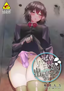 Ippai Shiroi no Dechaimashita — hentai manga cover on Fhentai