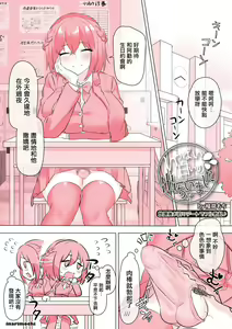 Page 2 of Ippai Shiroi no Dechaimashita - preview thumbnail