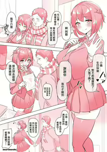 Page 3 of Ippai Shiroi no Dechaimashita - preview thumbnail