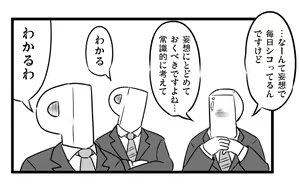 Page 134 of マッ長 - pixiv - preview thumbnail