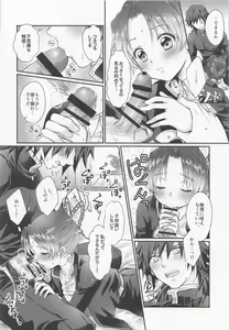 Page 17 of Hensei Soutaiteki Kisei Ai - preview thumbnail