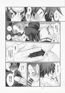 Page 18 of Hensei Soutaiteki Kisei Ai - preview thumbnail