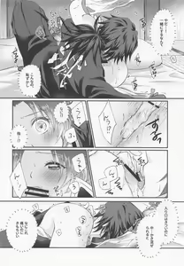 Page 19 of Hensei Soutaiteki Kisei Ai - preview thumbnail