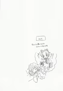 Page 38 of Hensei Soutaiteki Kisei Ai - preview thumbnail