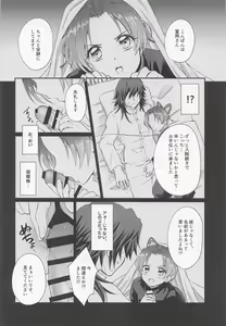 Page 5 of Hensei Soutaiteki Kisei Ai - preview thumbnail