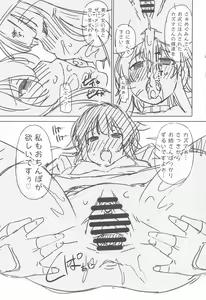Page 16 of Kono Iyarashii Bishoujo ni Itazura o! - preview thumbnail