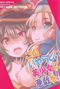 Page 26 of Kono Iyarashii Bishoujo ni Itazura o! - preview thumbnail