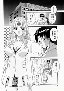 Page 115 of H ni Kiss Shite! Vol. 1 - preview thumbnail