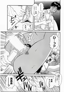 Page 126 of H ni Kiss Shite! Vol. 1 - preview thumbnail