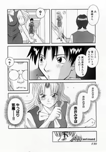 Page 133 of H ni Kiss Shite! Vol. 1 - preview thumbnail