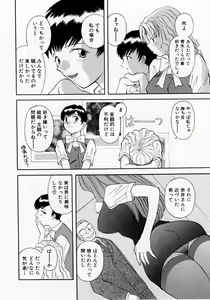 Page 137 of H ni Kiss Shite! Vol. 1 - preview thumbnail