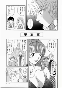 Page 138 of H ni Kiss Shite! Vol. 1 - preview thumbnail