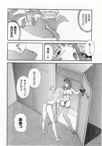 Page 143 of H ni Kiss Shite! Vol. 1 - preview thumbnail