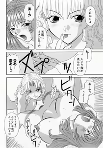 Page 147 of H ni Kiss Shite! Vol. 1 - preview thumbnail