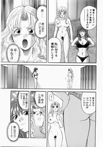 Page 154 of H ni Kiss Shite! Vol. 1 - preview thumbnail