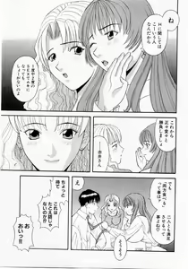 Page 164 of H ni Kiss Shite! Vol. 1 - preview thumbnail