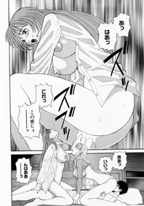 Page 169 of H ni Kiss Shite! Vol. 1 - preview thumbnail