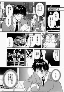 Page 180 of H ni Kiss Shite! Vol. 1 - preview thumbnail
