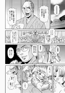 Page 199 of H ni Kiss Shite! Vol. 1 - preview thumbnail