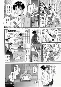 Page 201 of H ni Kiss Shite! Vol. 1 - preview thumbnail